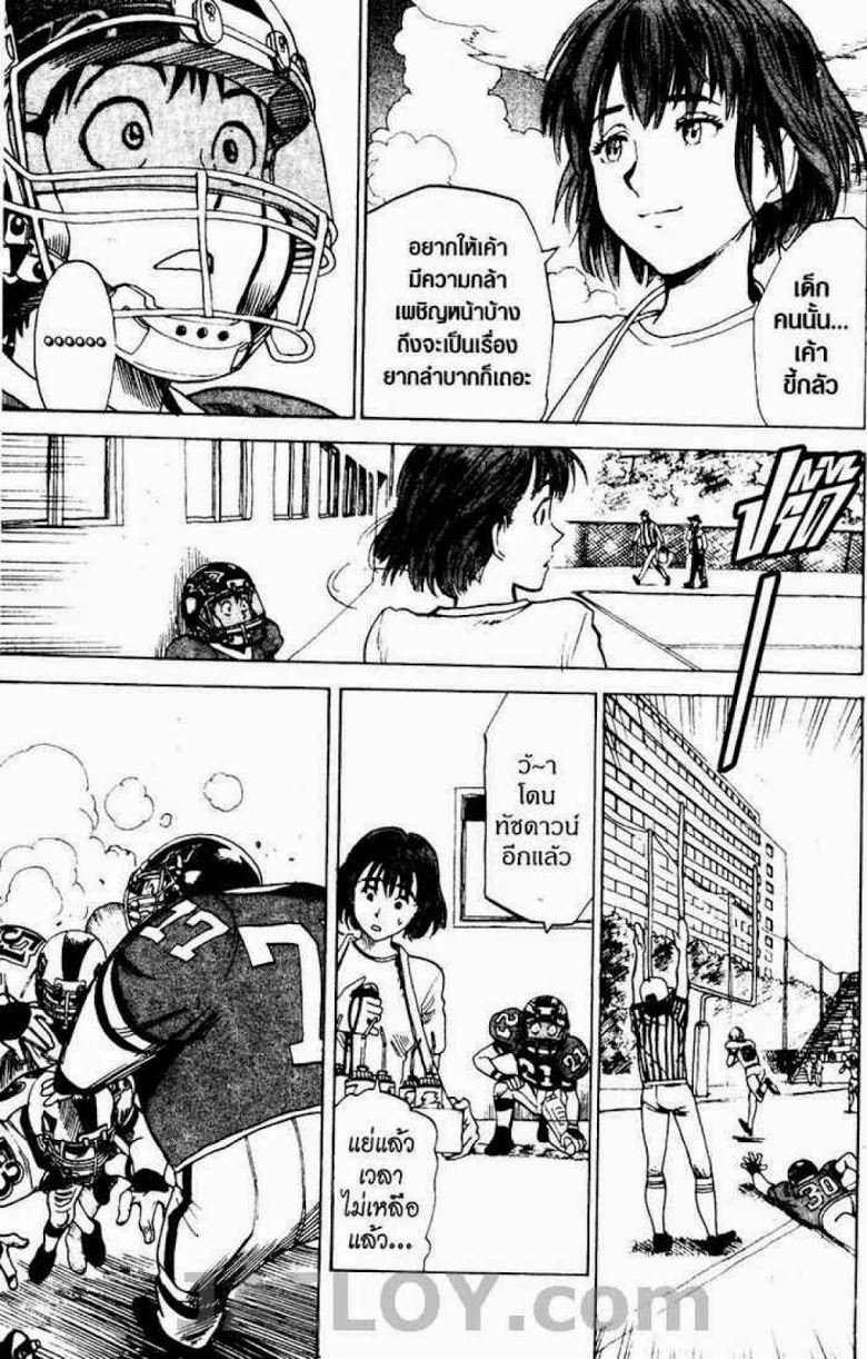 อ่าน eyeshield 21