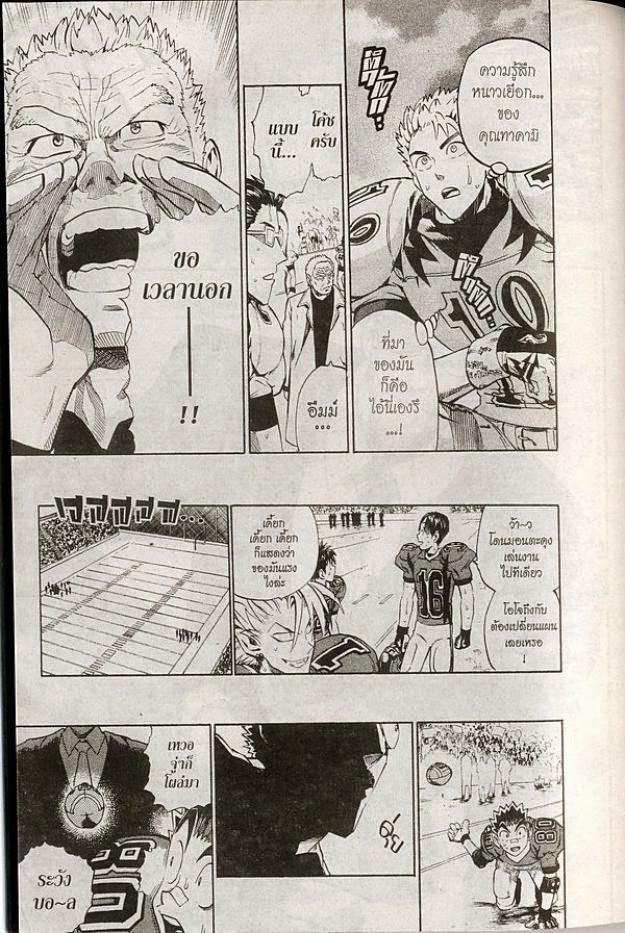 อ่าน eyeshield 21