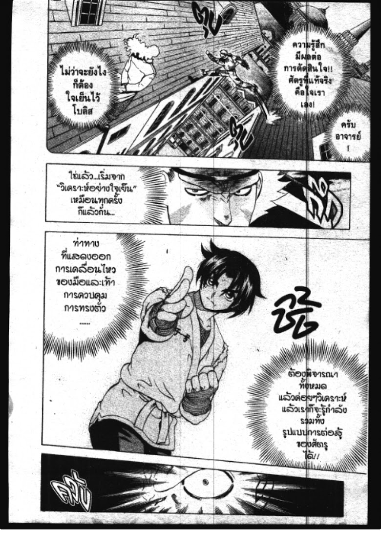 อ่าน Shijou Saikyou no Deshi Kenichi