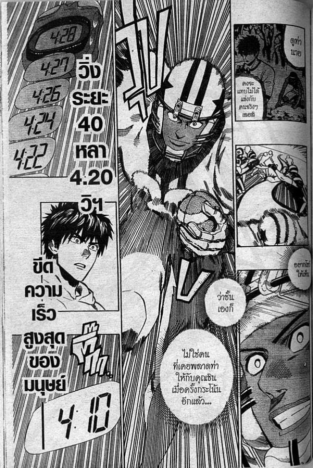 อ่าน eyeshield 21