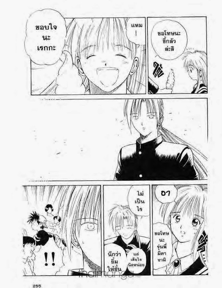 อ่าน Flame of Recca เปลวฟ้าผ่าปฐพี