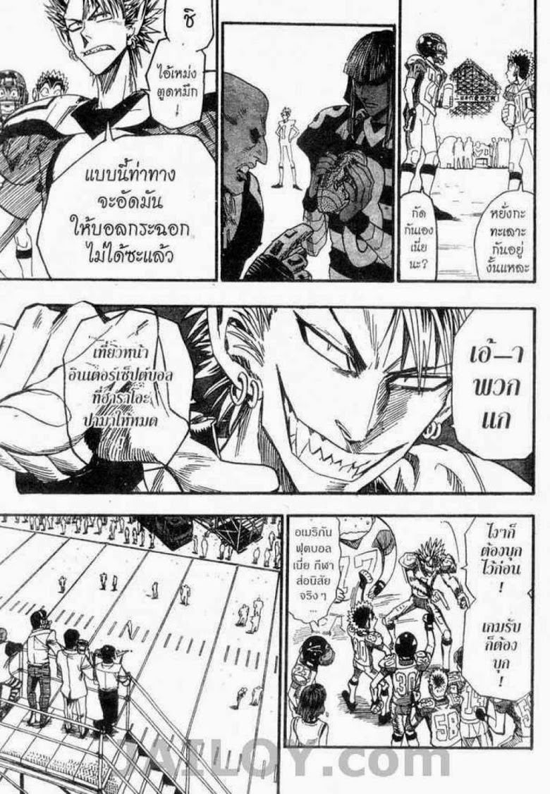 อ่าน eyeshield 21