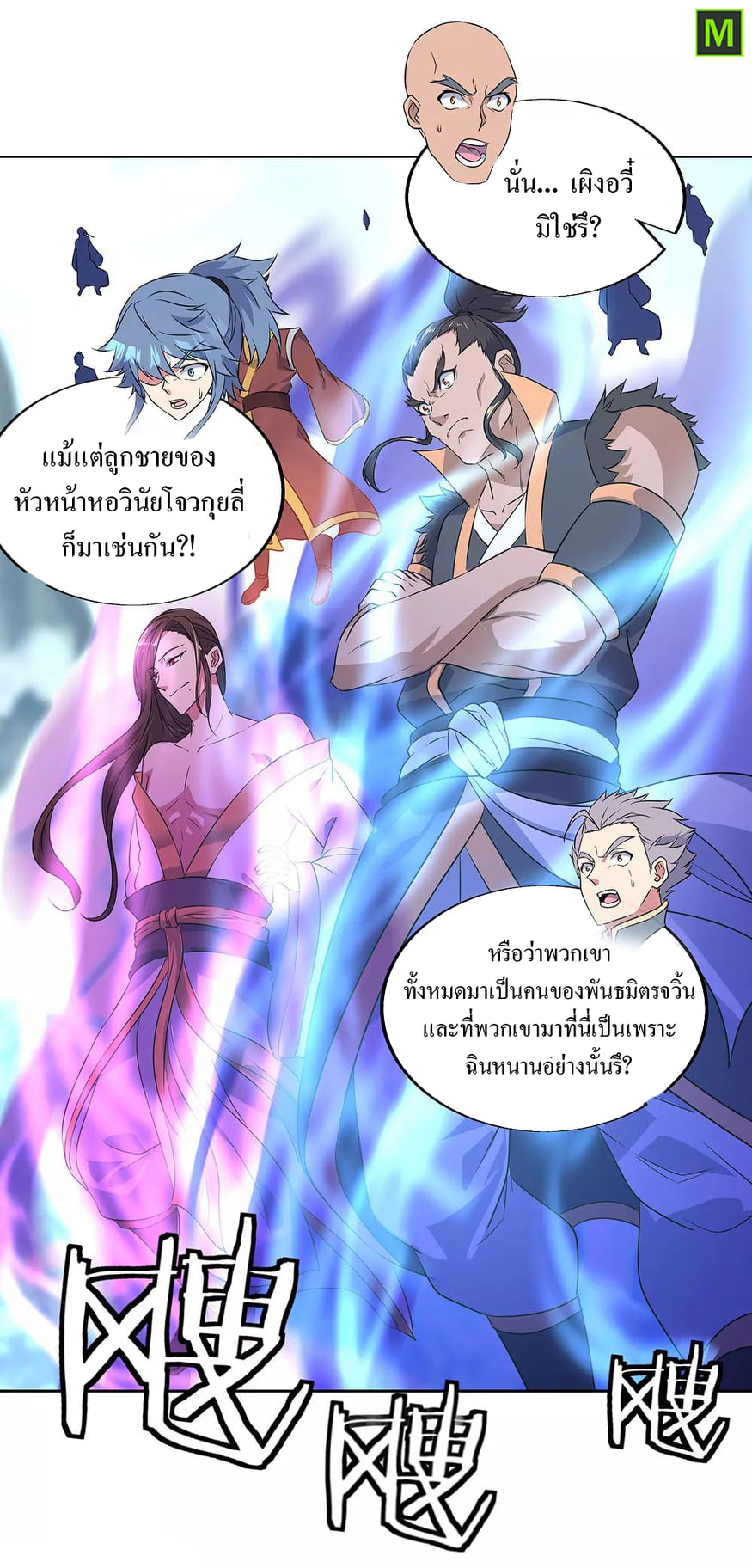 อ่าน Peerless Battle Spirit (Tian Cang Zi Dongman)