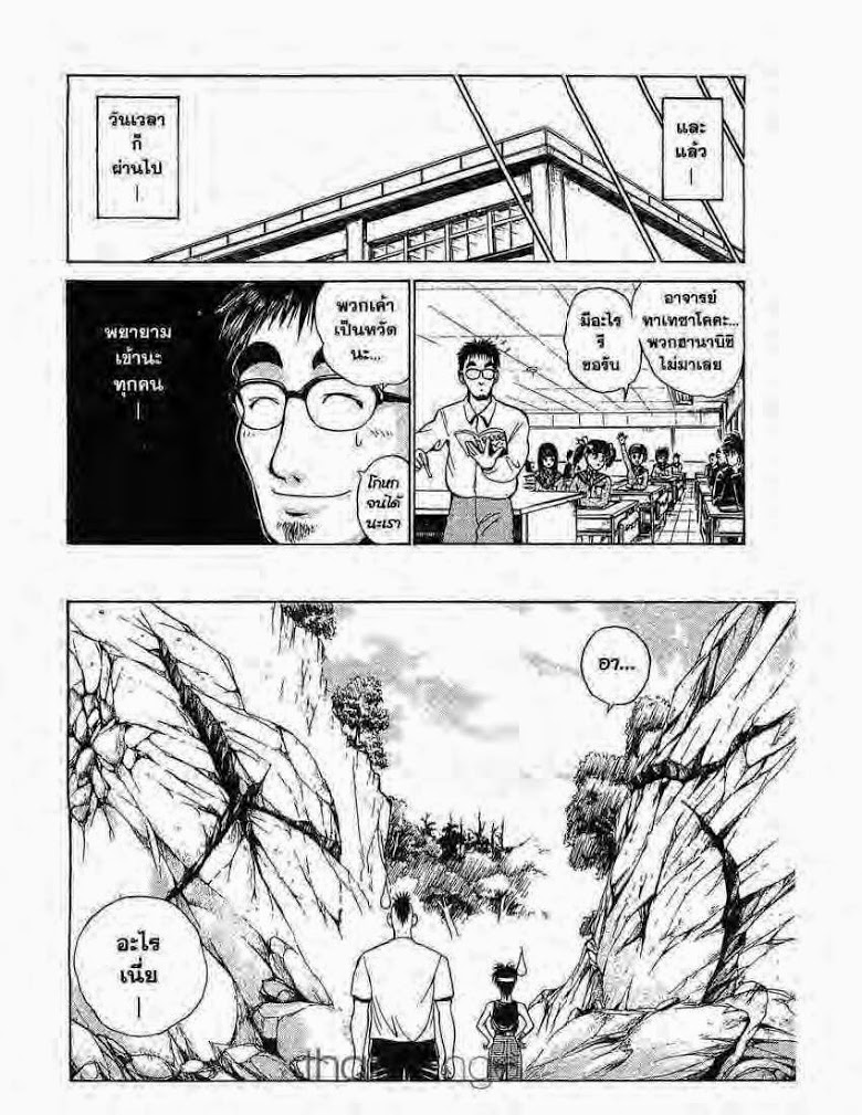 อ่าน Flame of Recca เปลวฟ้าผ่าปฐพี