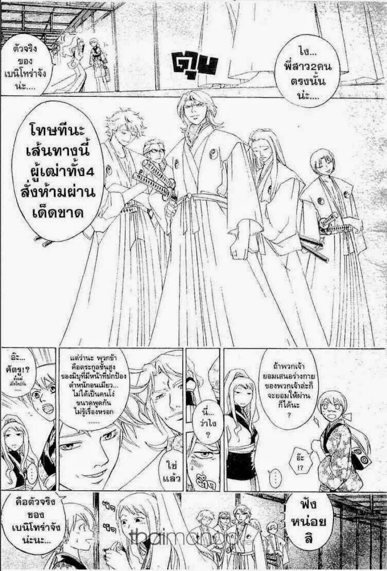 อ่าน Samurai Deeper Kyo