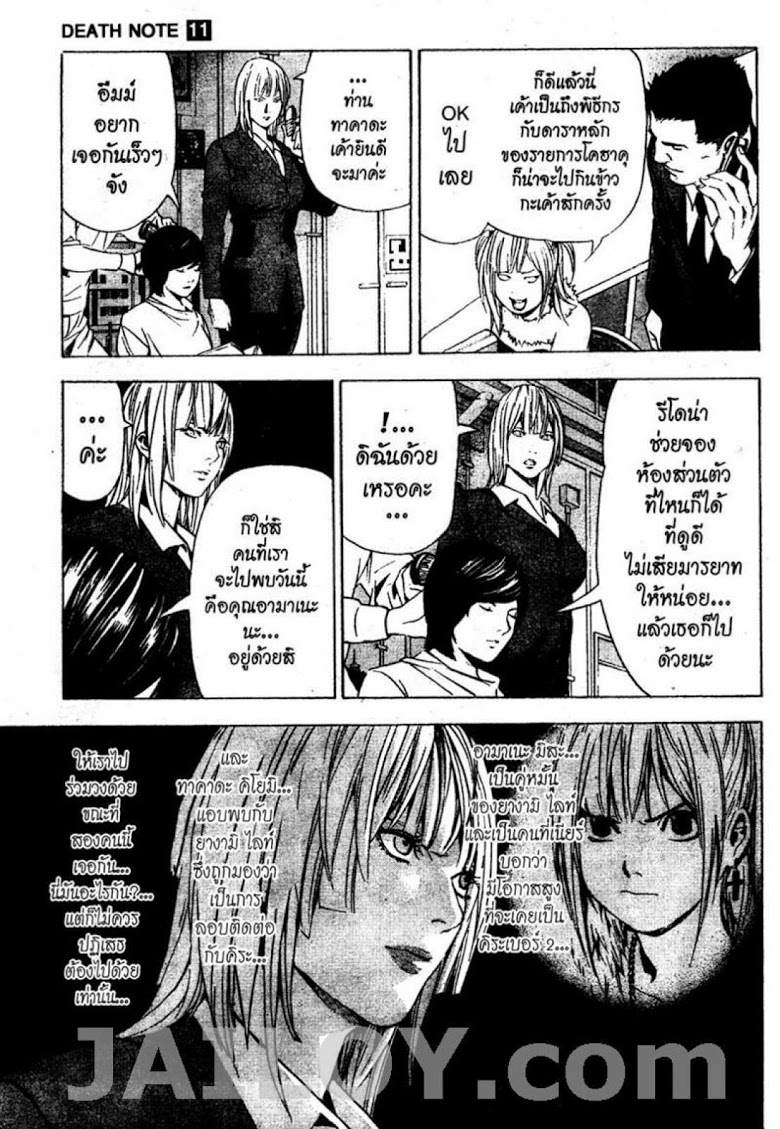 อ่าน Death Note