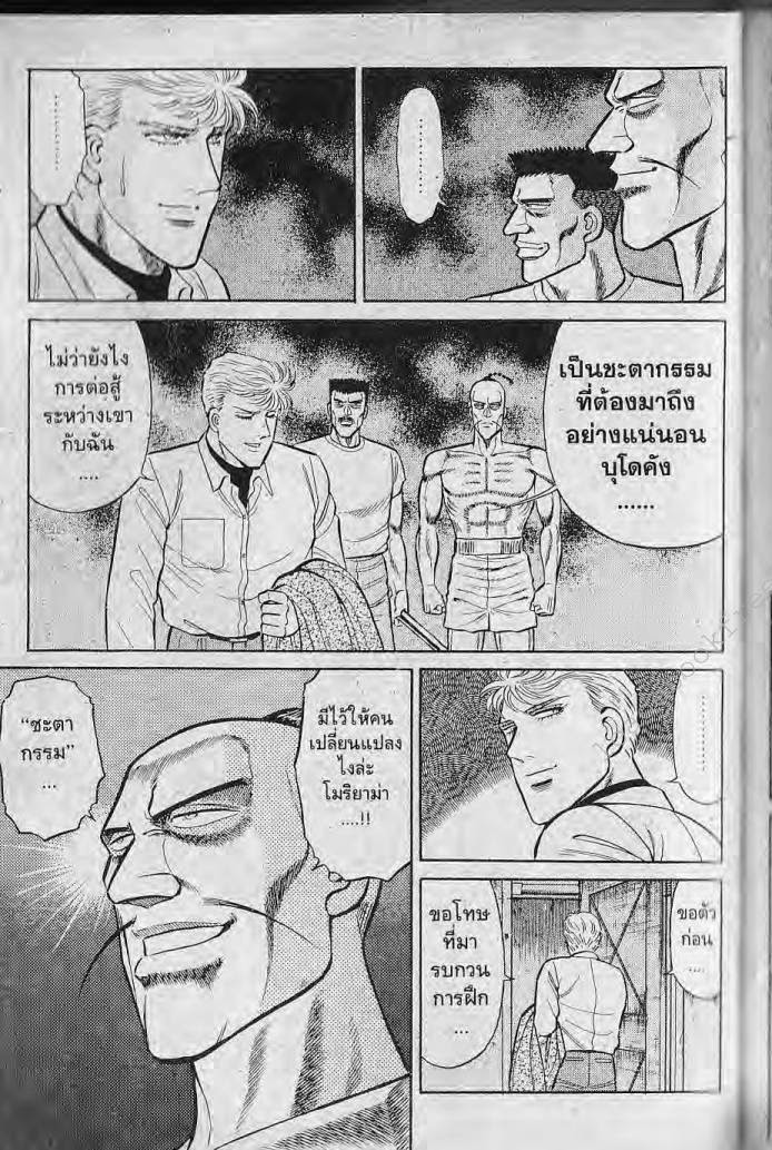 อ่าน Burning Blood