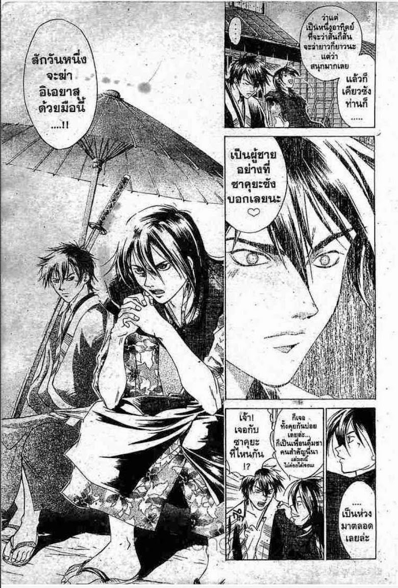 อ่าน Samurai Deeper Kyo