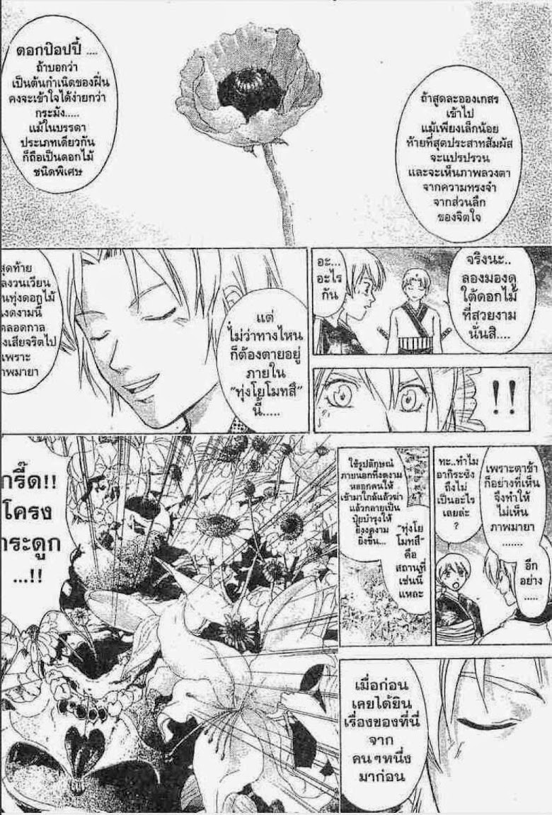 อ่าน Samurai Deeper Kyo