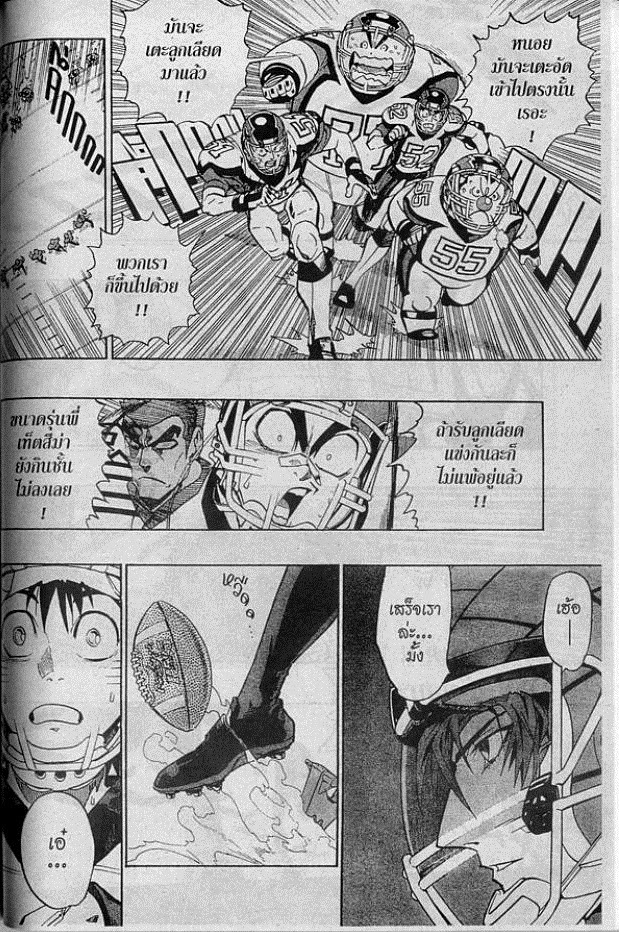 อ่าน eyeshield 21