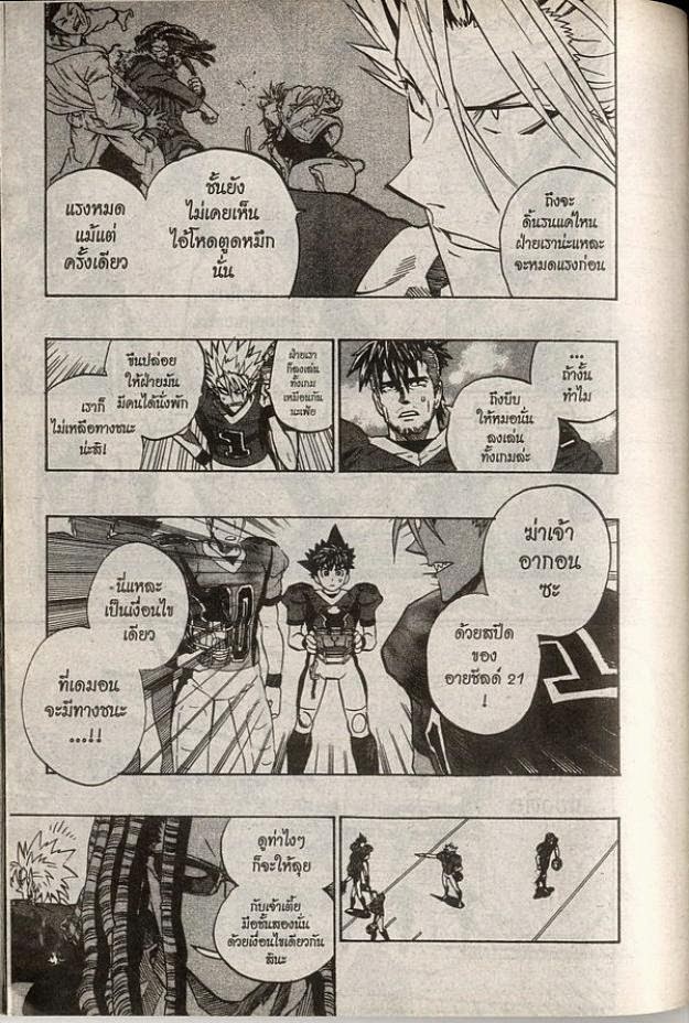 อ่าน eyeshield 21