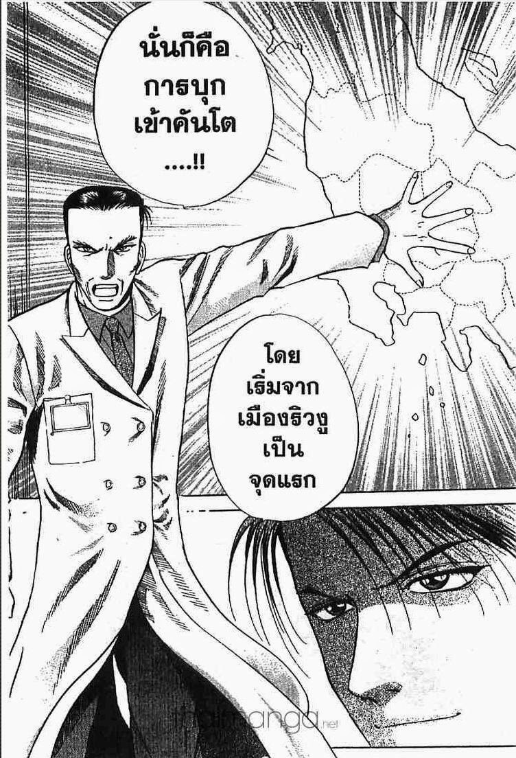 อ่าน Godhand Teru