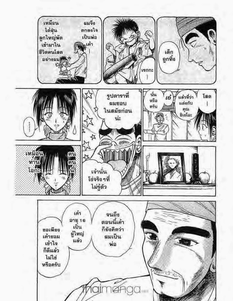 อ่าน Flame of Recca เปลวฟ้าผ่าปฐพี