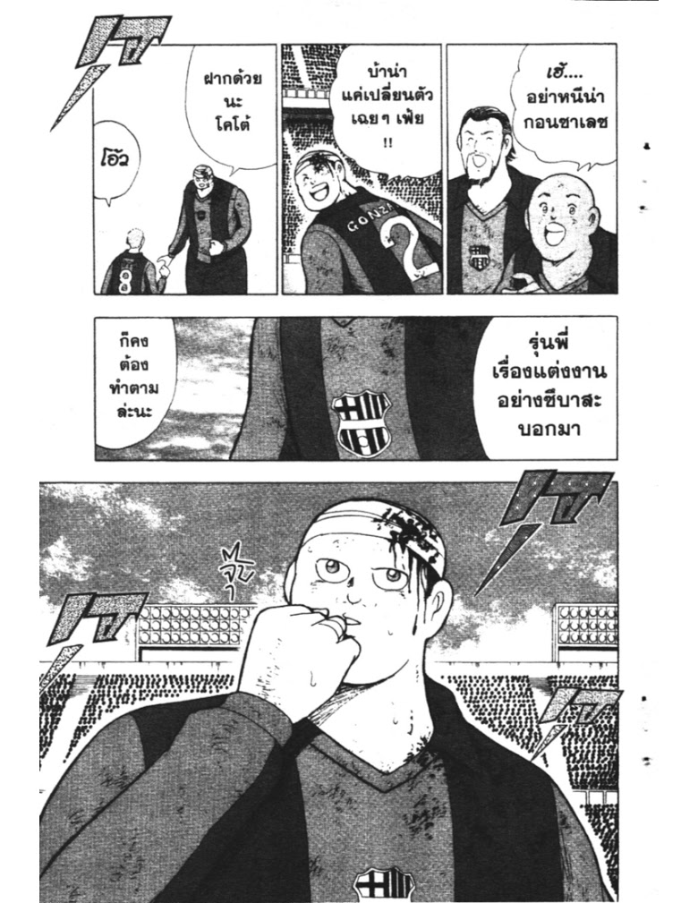 อ่าน Captain Tsubasa: Golden-23