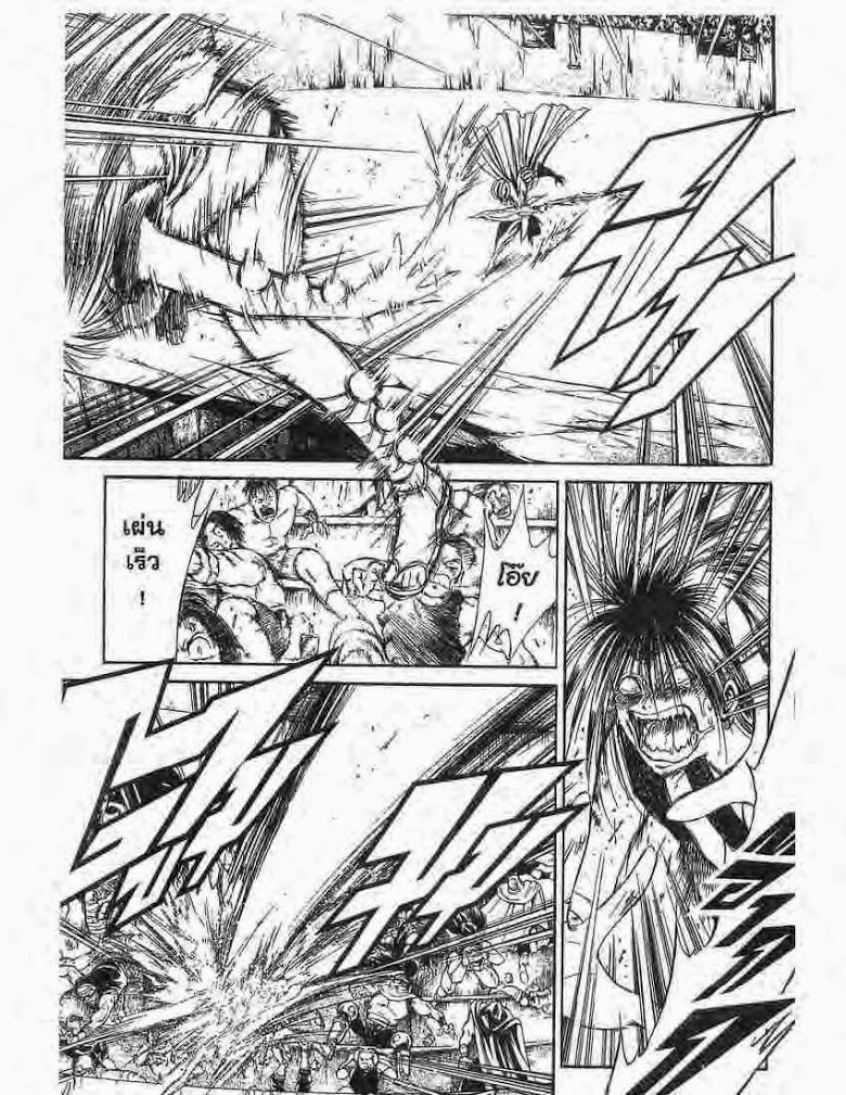 อ่าน Flame of Recca เปลวฟ้าผ่าปฐพี