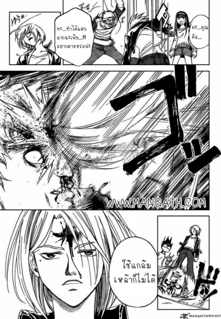 อ่าน Code Breaker