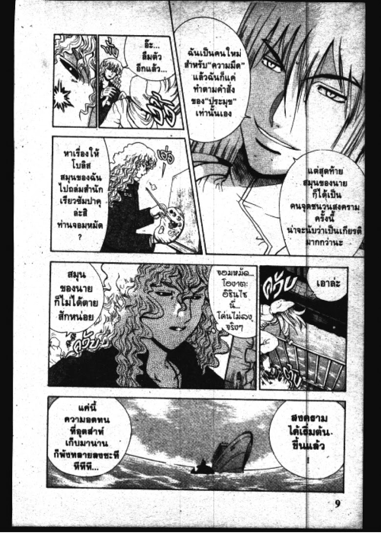 อ่าน Shijou Saikyou no Deshi Kenichi