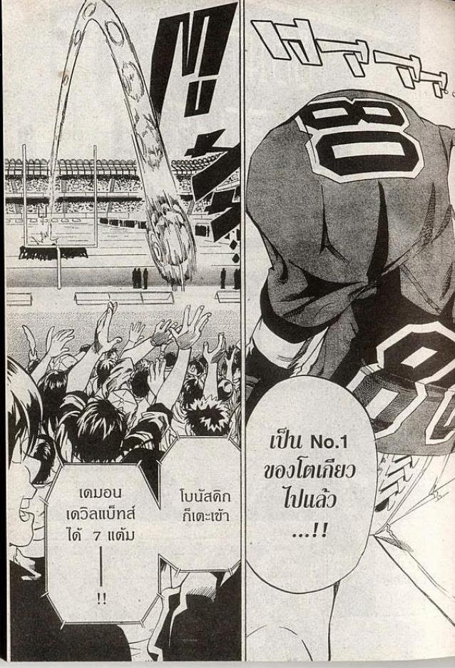 อ่าน eyeshield 21