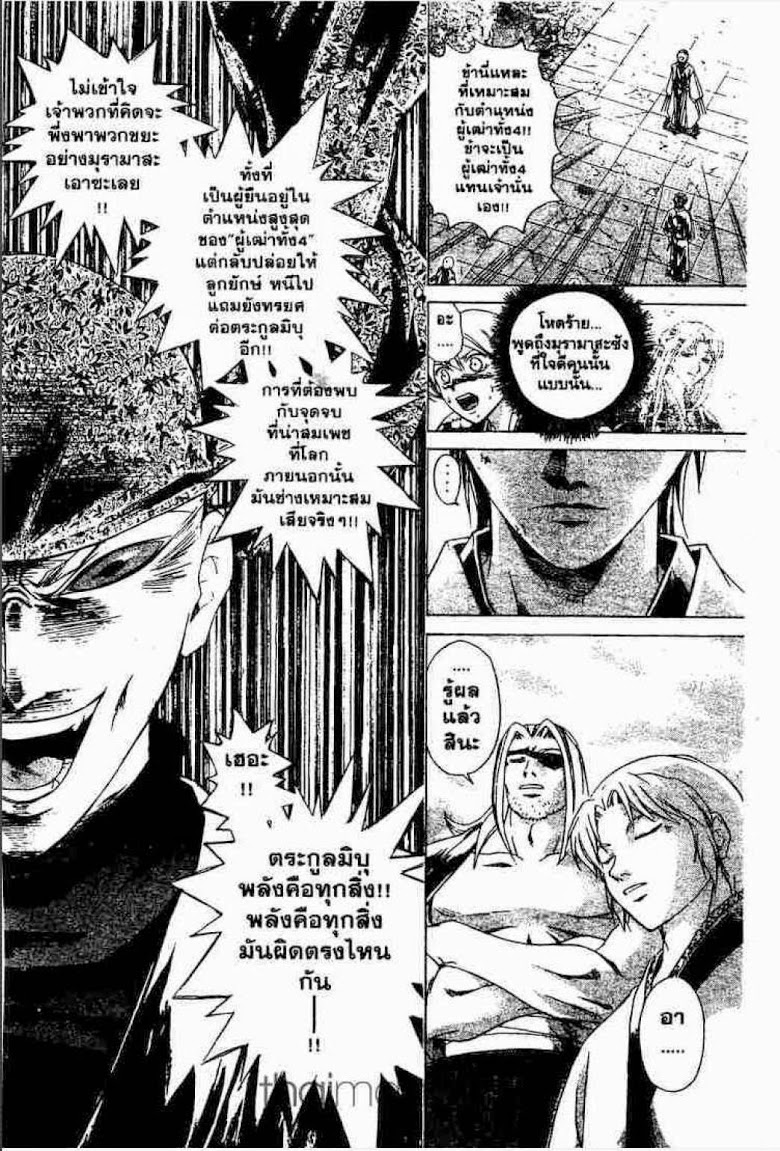 อ่าน Samurai Deeper Kyo