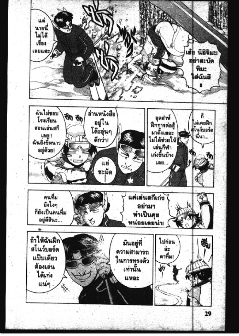 อ่าน Shijou Saikyou no Deshi Kenichi