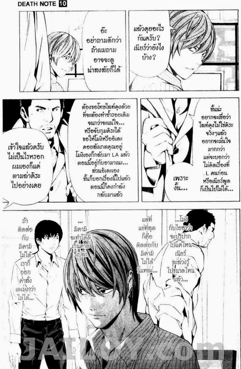 อ่าน Death Note