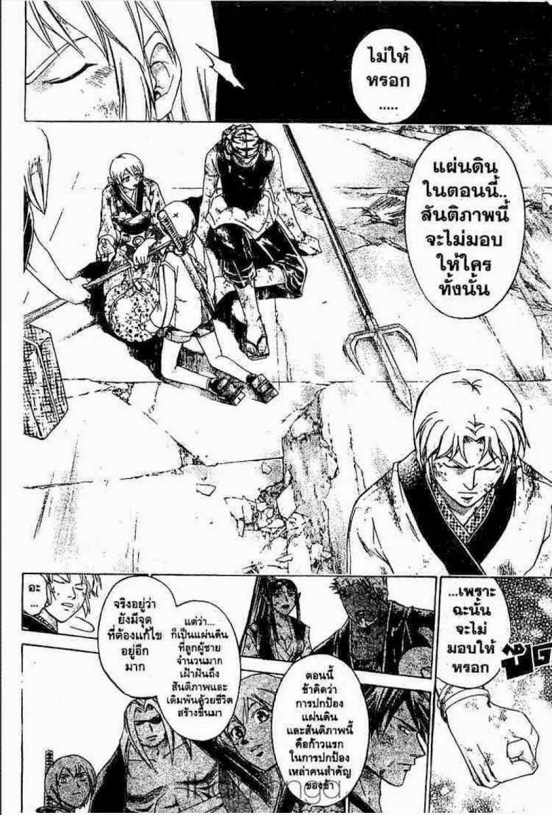 อ่าน Samurai Deeper Kyo