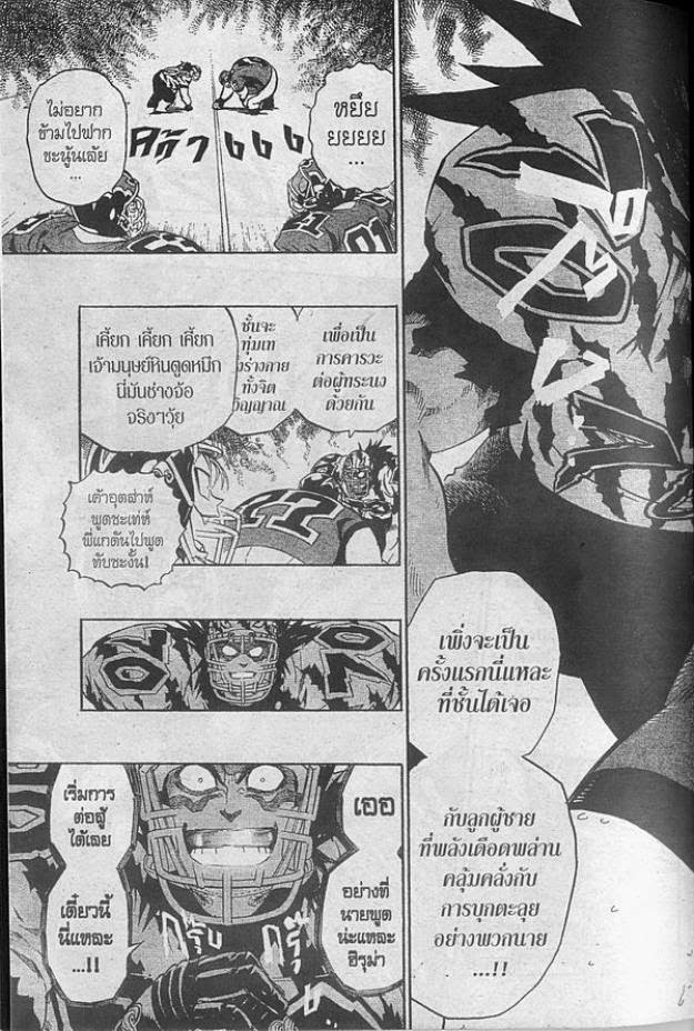 อ่าน eyeshield 21