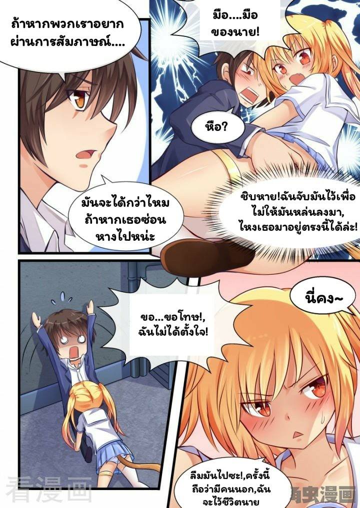 อ่าน I'm Not A Monk