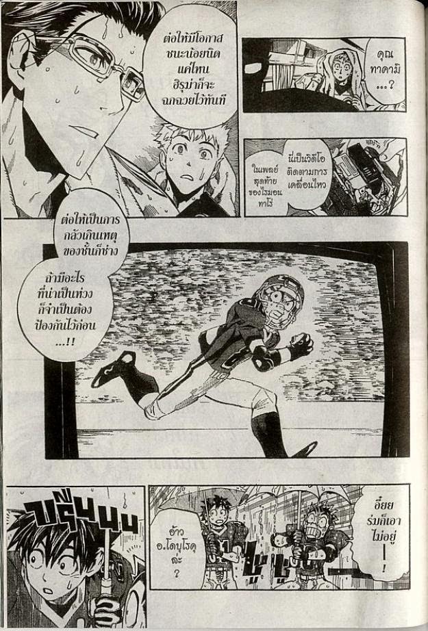 อ่าน eyeshield 21