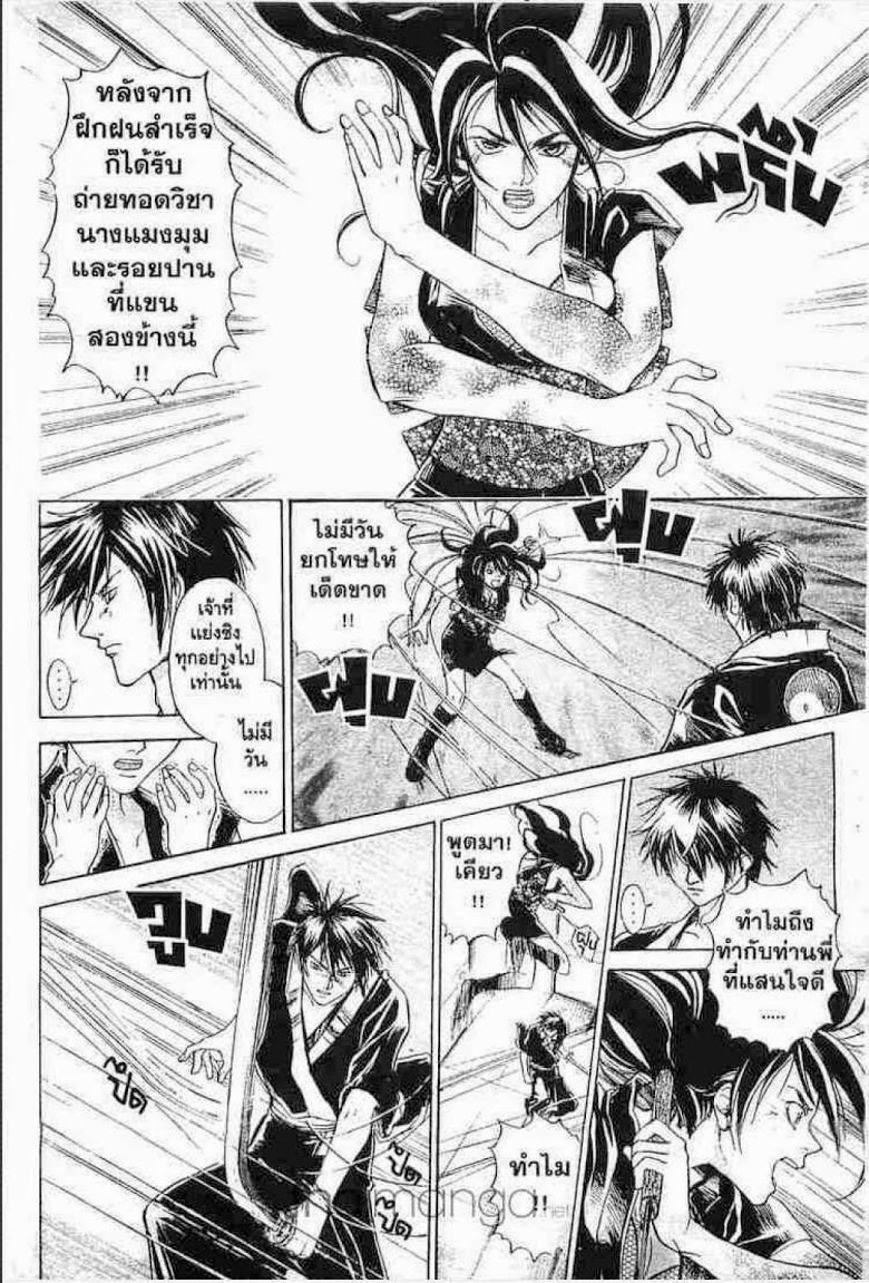 อ่าน Samurai Deeper Kyo