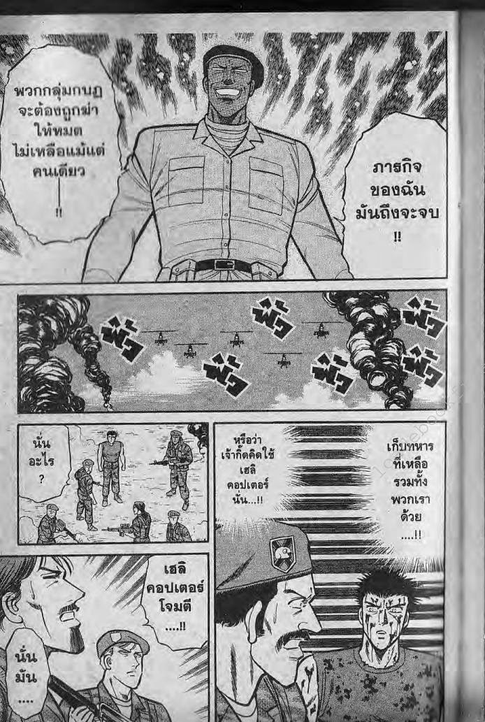 อ่าน Burning Blood