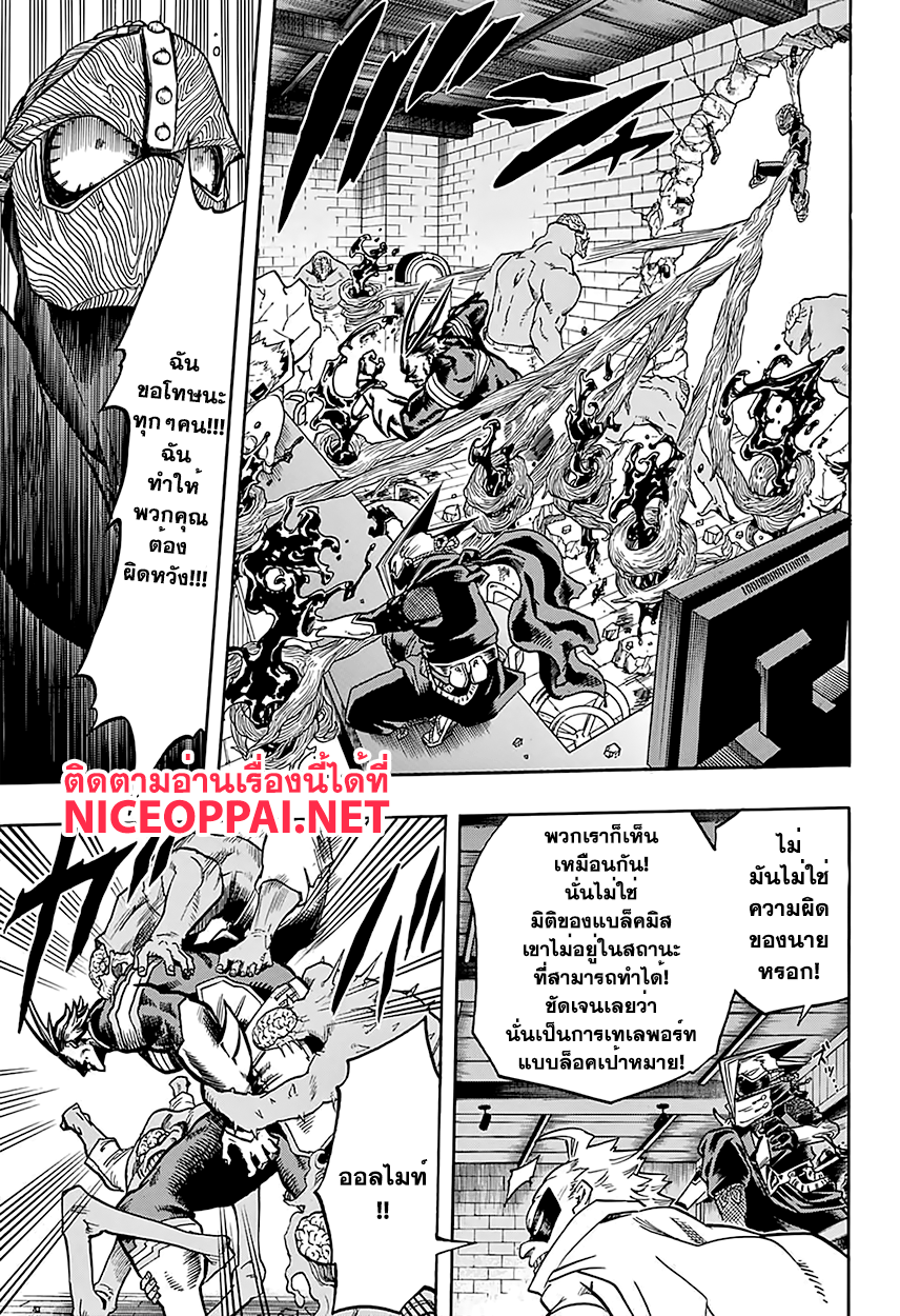 อ่าน Boku no Hero Academia