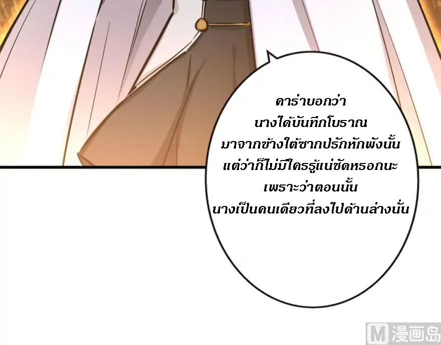 อ่าน Release That Witch