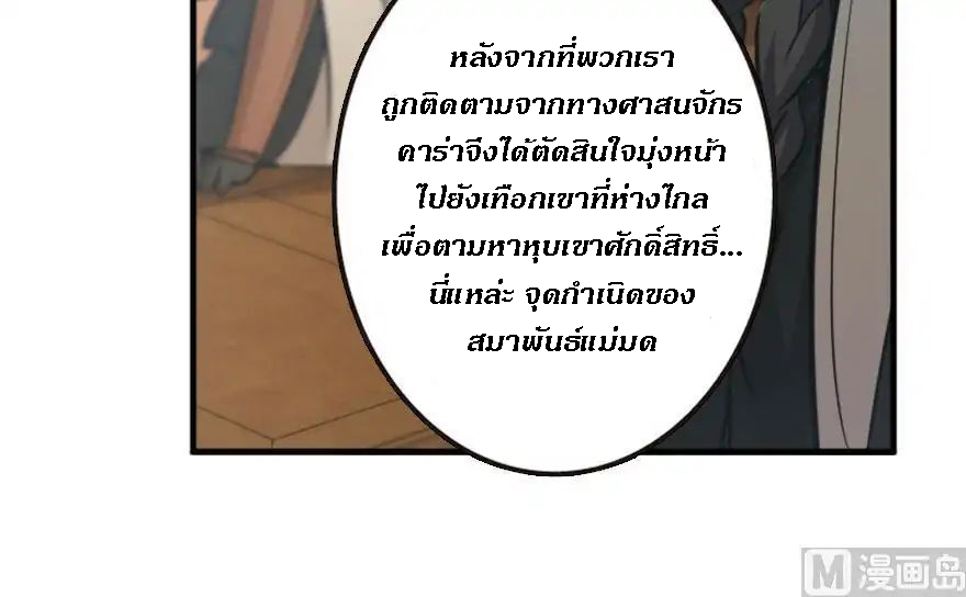 อ่าน Release That Witch