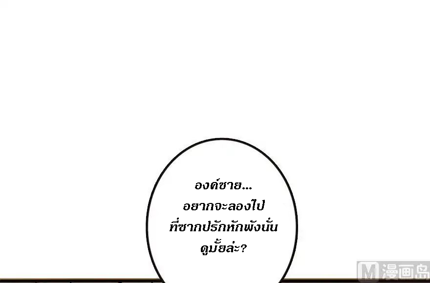 อ่าน Release That Witch