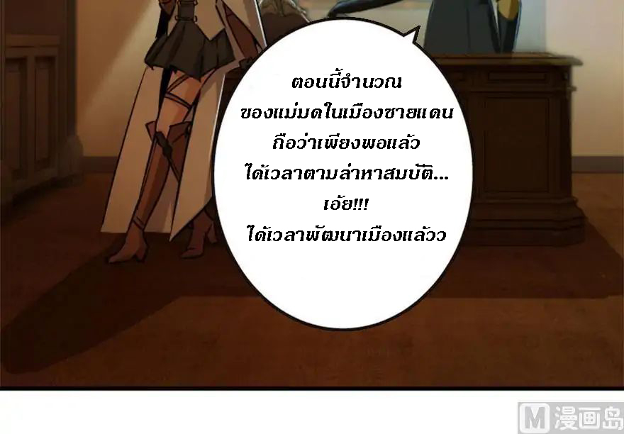 อ่าน Release That Witch