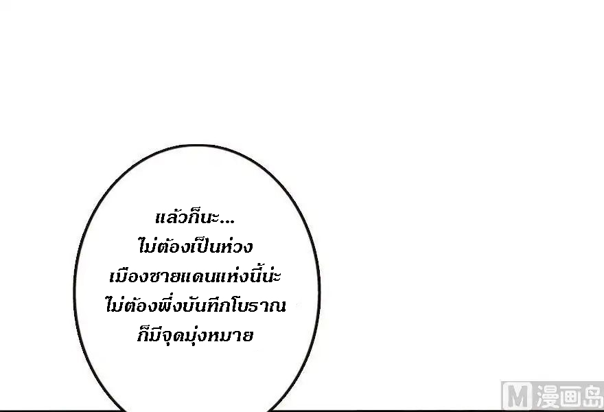 อ่าน Release That Witch