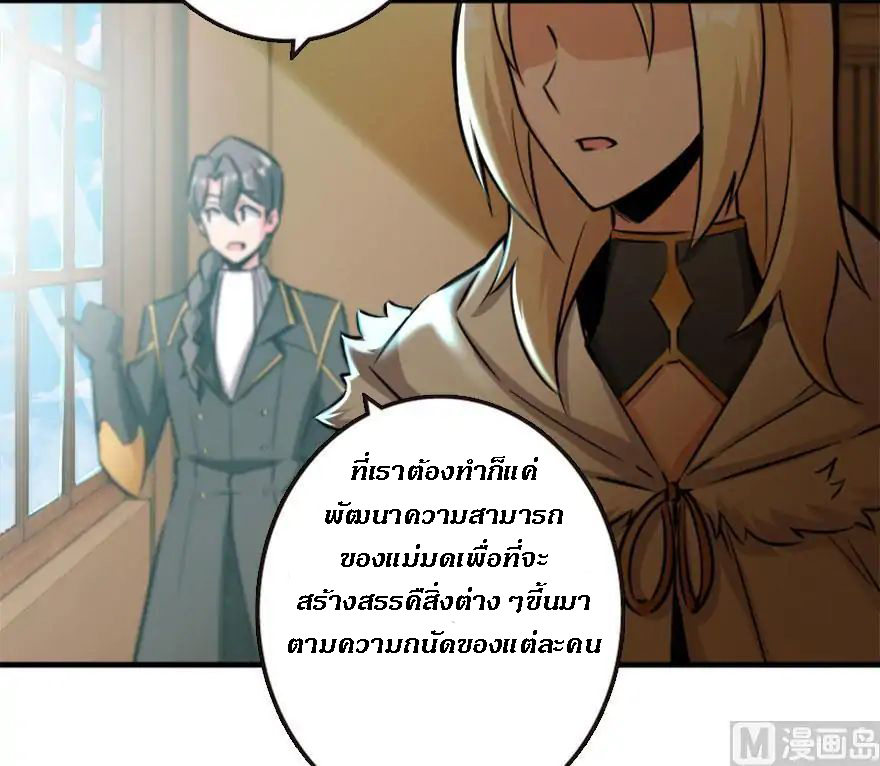 อ่าน Release That Witch