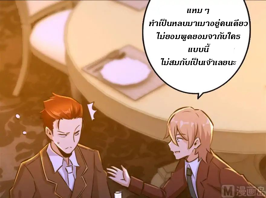 อ่าน Release That Witch