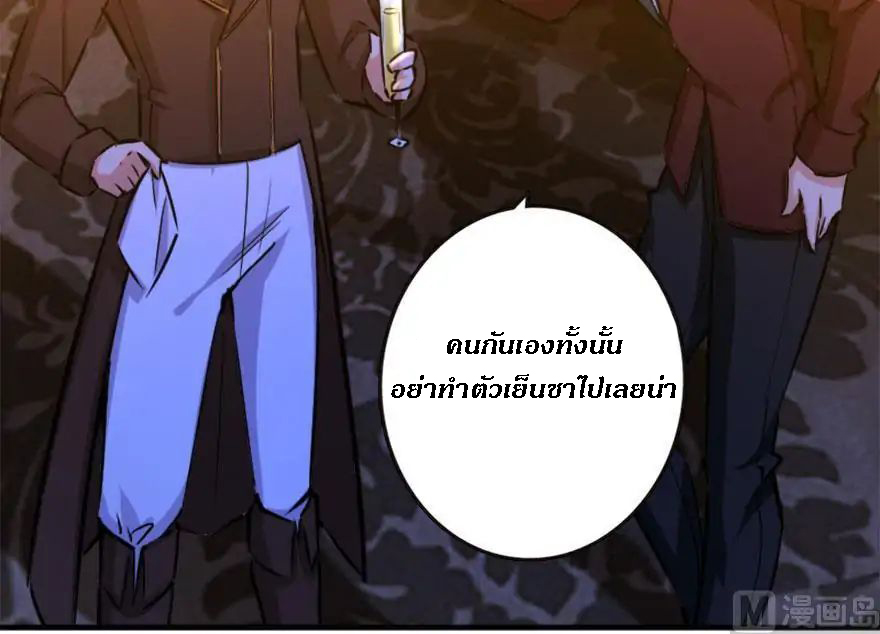 อ่าน Release That Witch