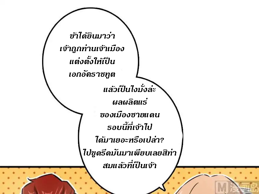 อ่าน Release That Witch