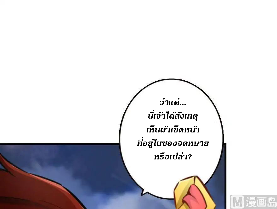 อ่าน Release That Witch