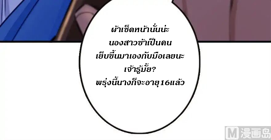 อ่าน Release That Witch