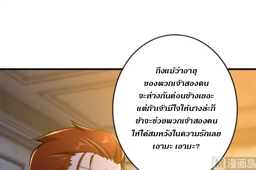 อ่าน Release That Witch