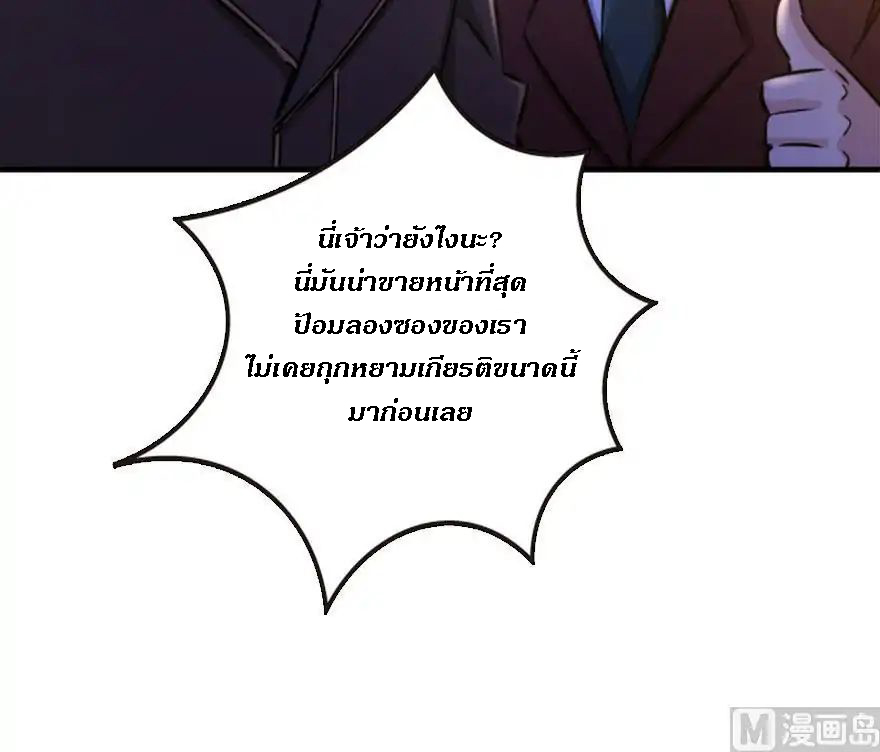 อ่าน Release That Witch