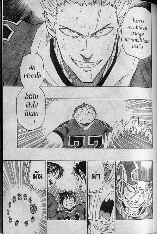 อ่าน eyeshield 21