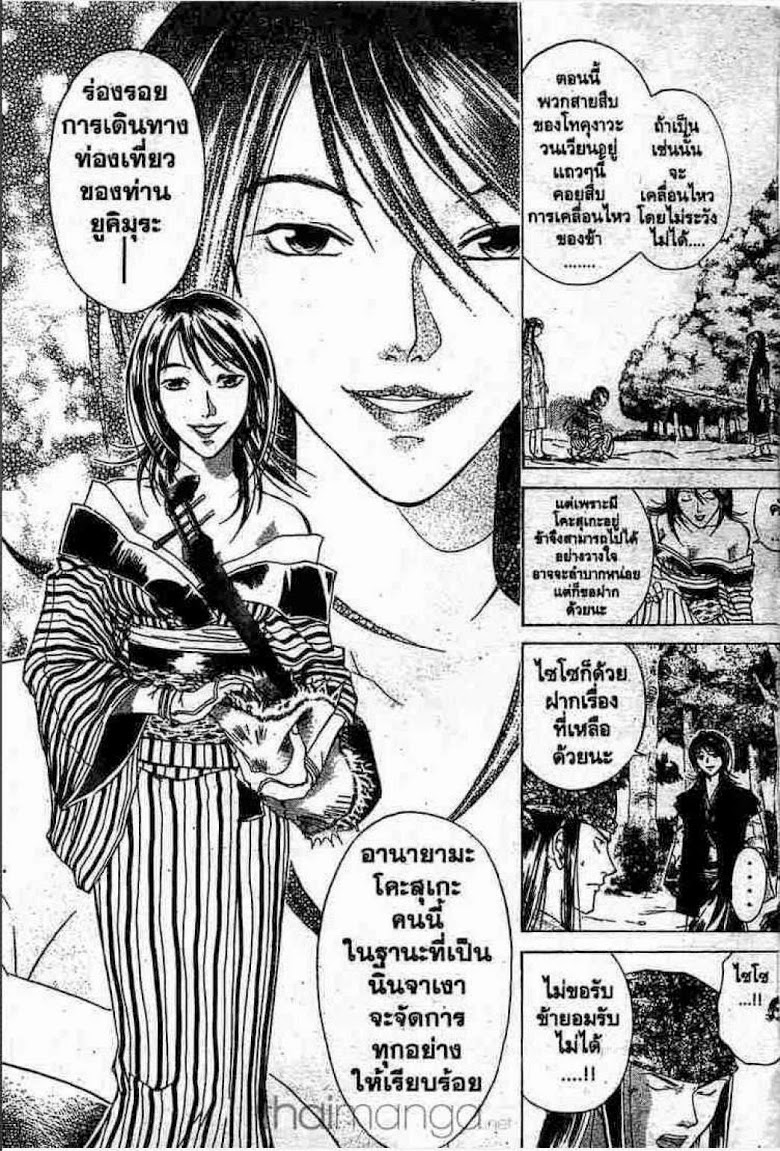 อ่าน Samurai Deeper Kyo