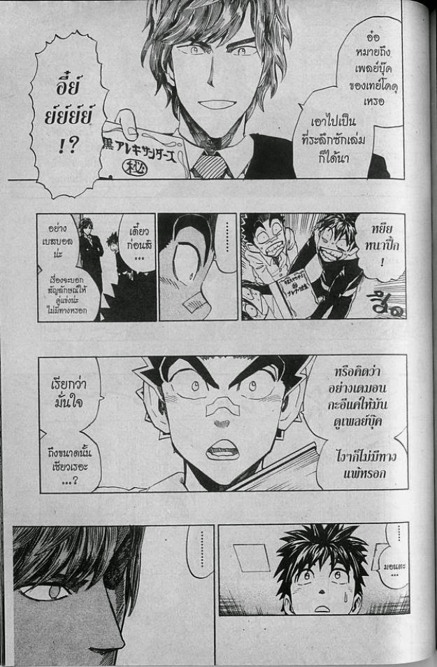 อ่าน eyeshield 21