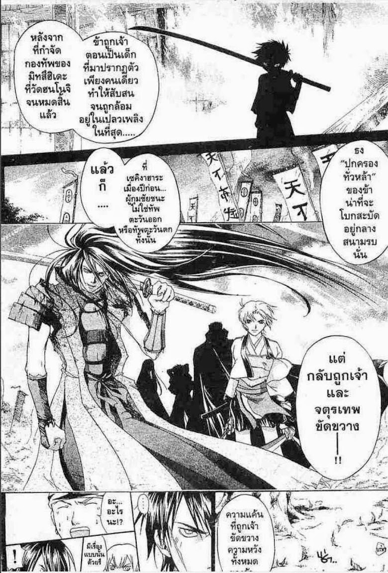 อ่าน Samurai Deeper Kyo