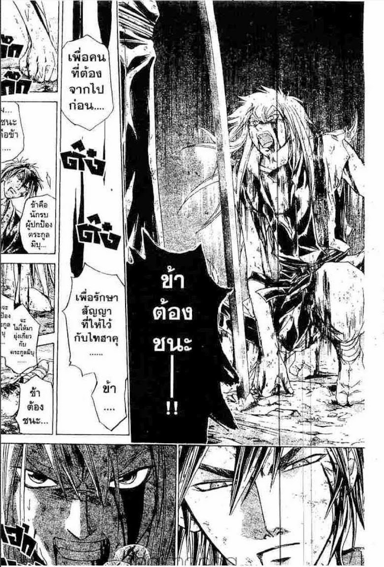 อ่าน Samurai Deeper Kyo